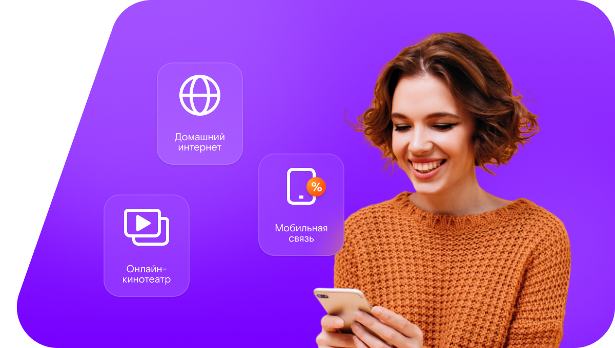 Промо-тарифы Ростелеком в&nbsp;село Арково (Сахалинская область)